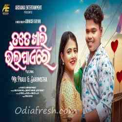 Tate Khali Bhala Paye Re